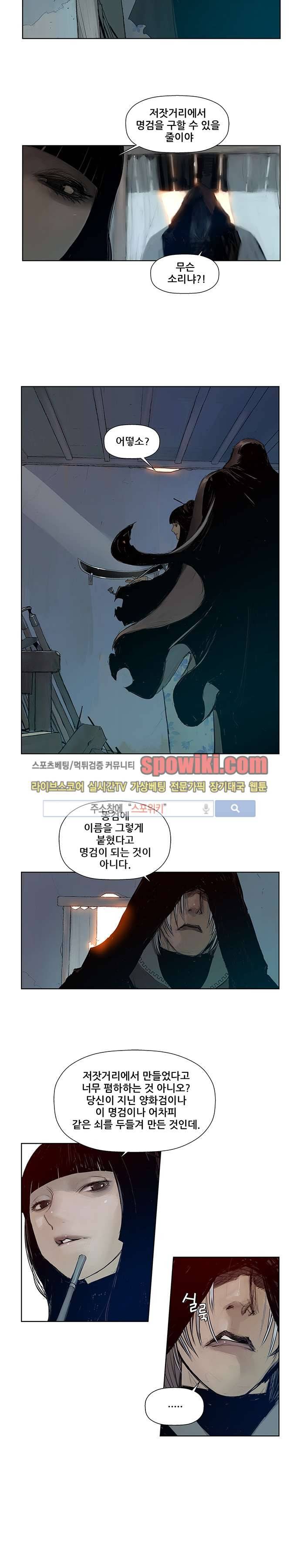 명검 3화 5