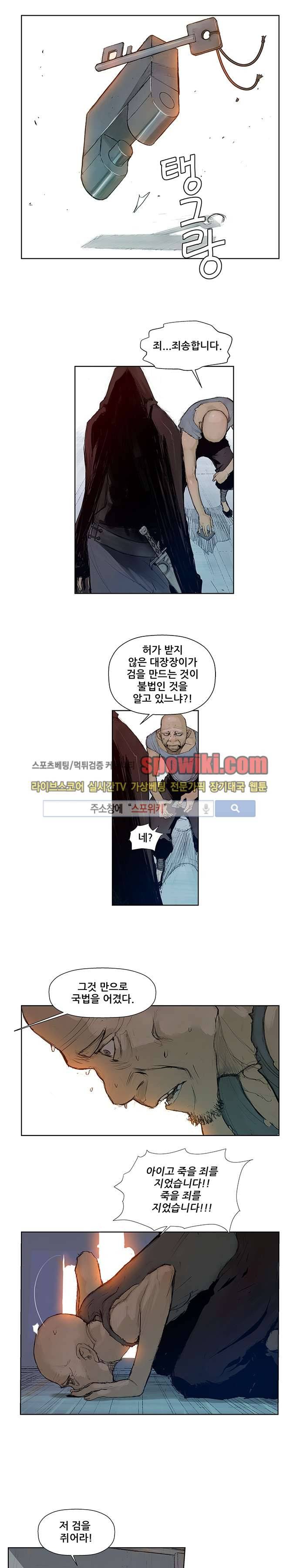 명검 3화 6