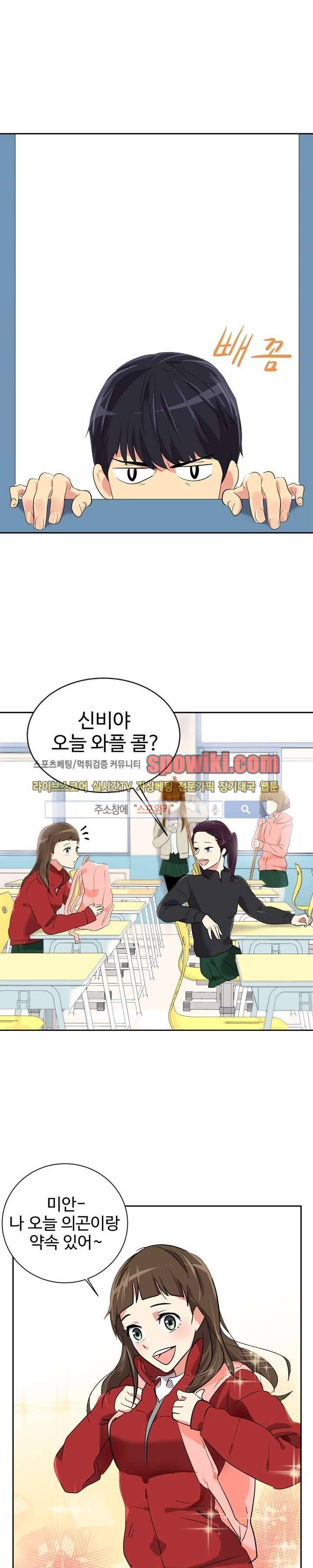 아슬아슬 3화 2