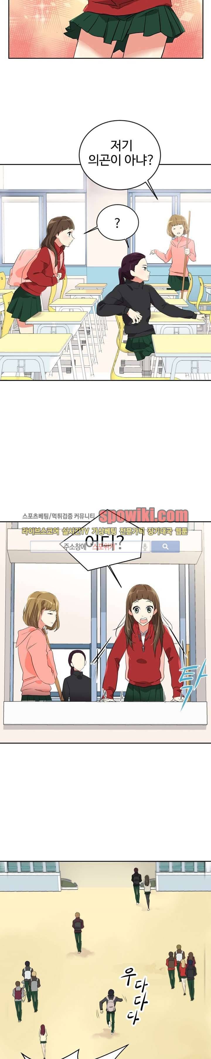 아슬아슬 3화 3