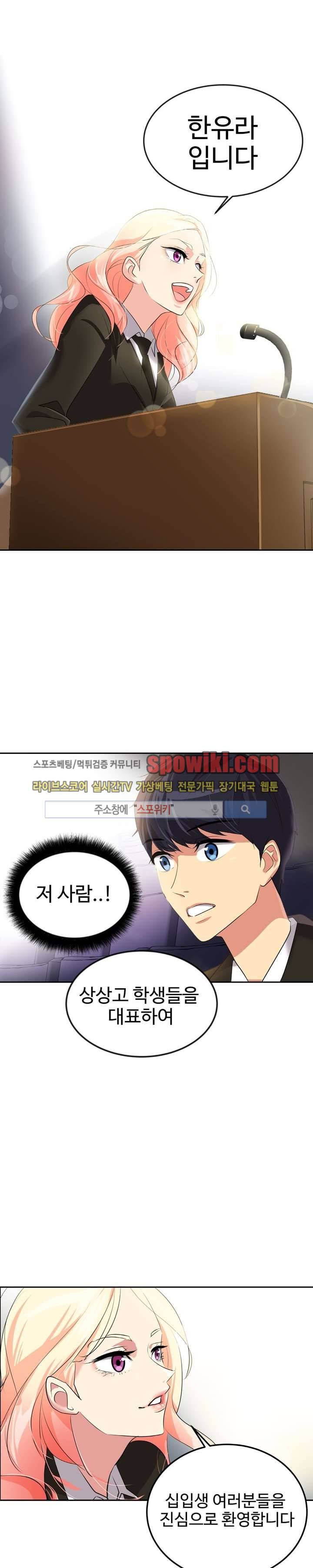 아슬아슬 13화 2