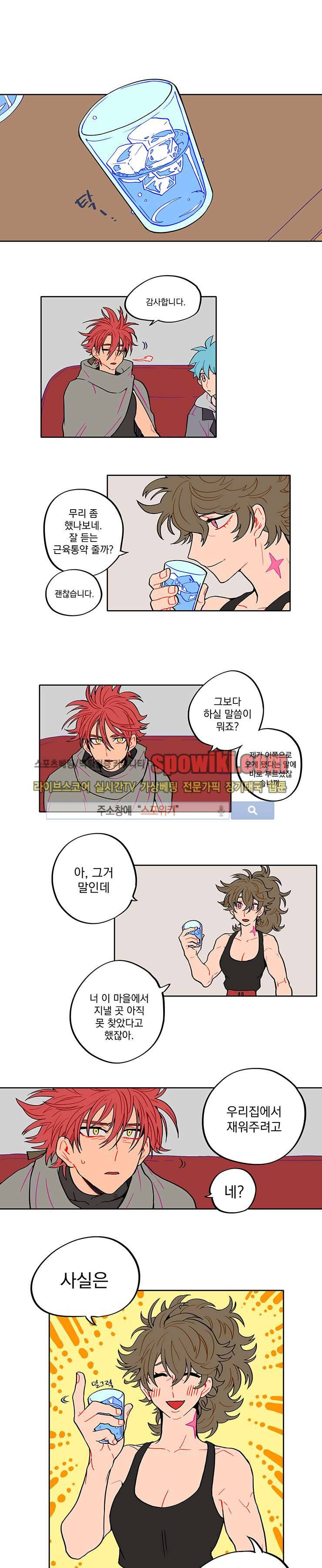 칼의 우주 4화 1