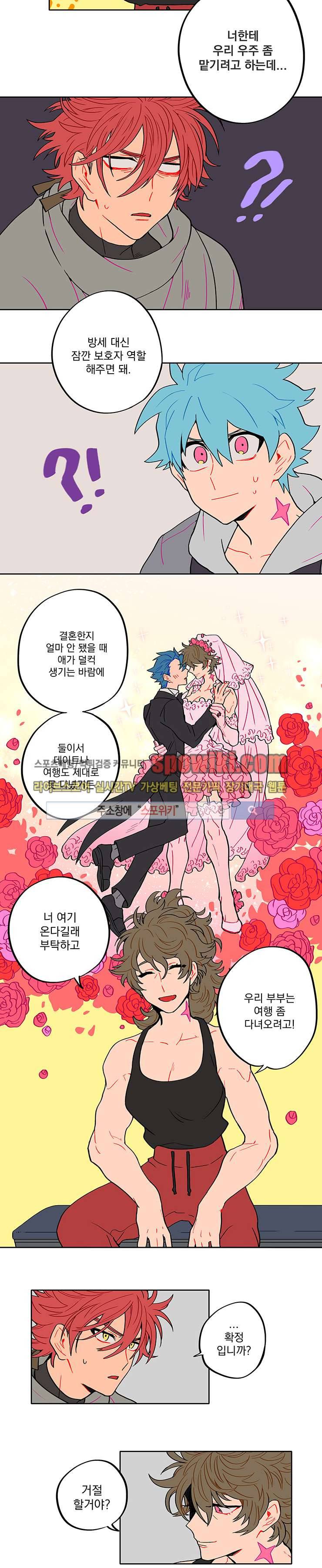 칼의 우주 4화 2