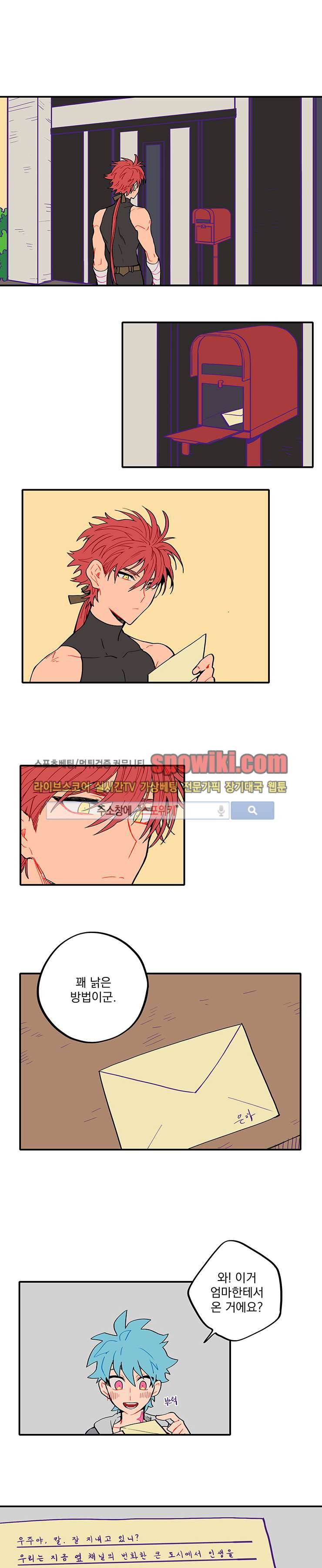 칼의 우주 14화 1