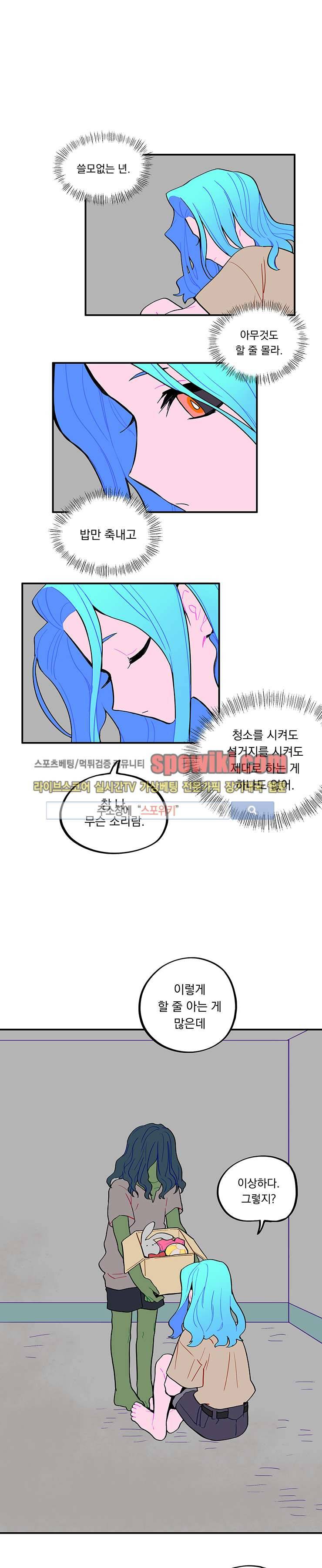 칼의 우주 24화 1
