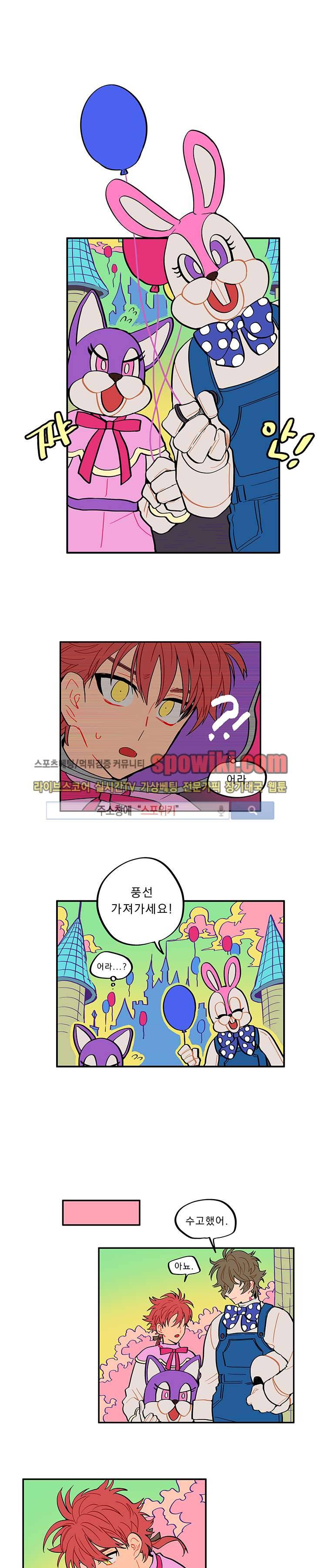 칼의 우주 34화 1