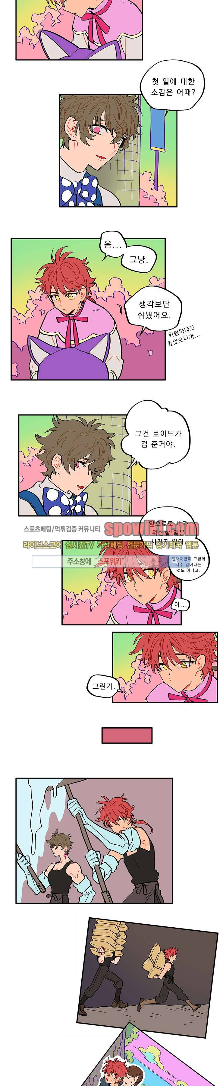 칼의 우주 34화 2