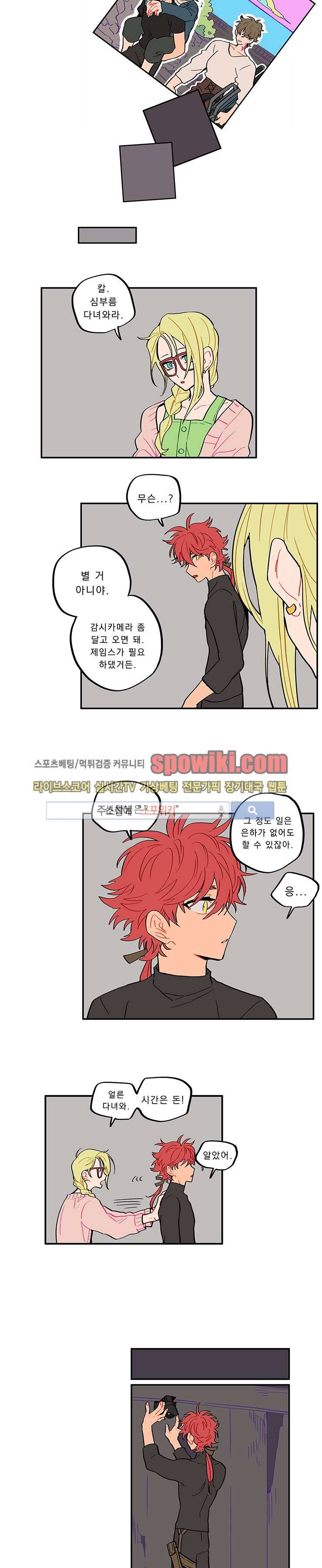 칼의 우주 34화 3