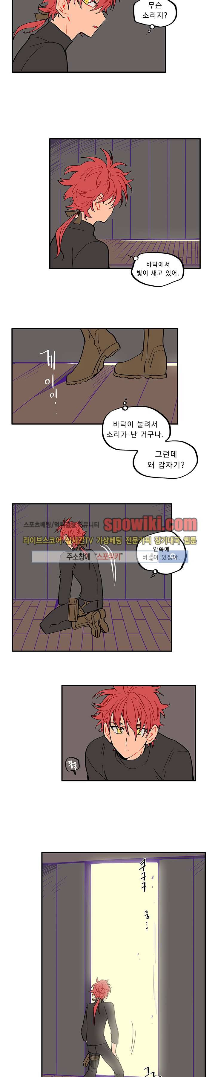 칼의 우주 34화 5