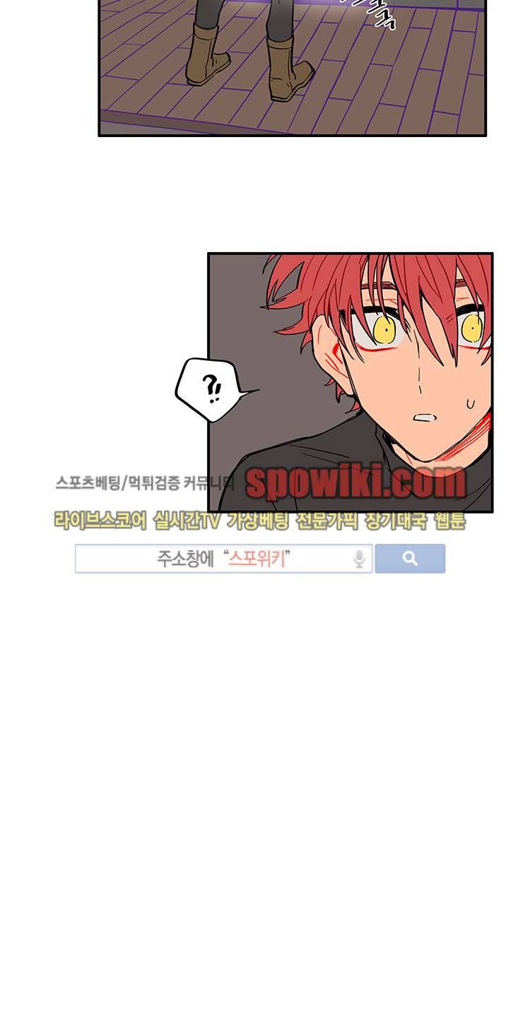 칼의 우주 34화 6