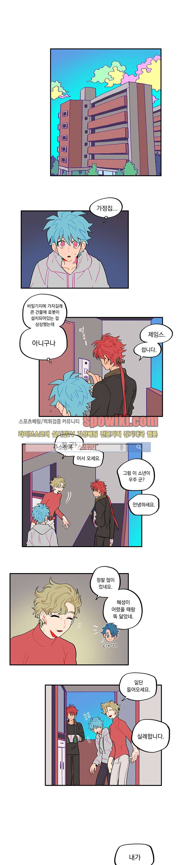 칼의 우주 44화 1