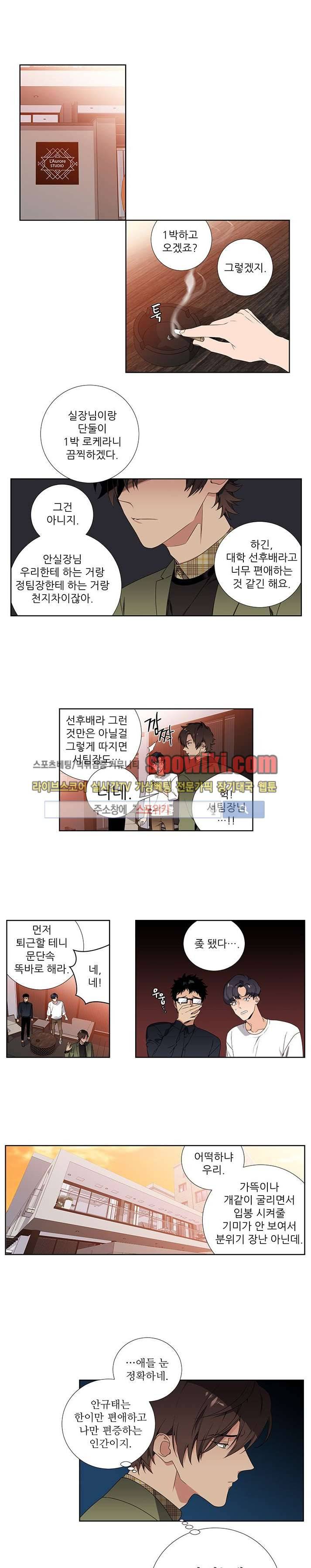 옵스큐라 6화 1