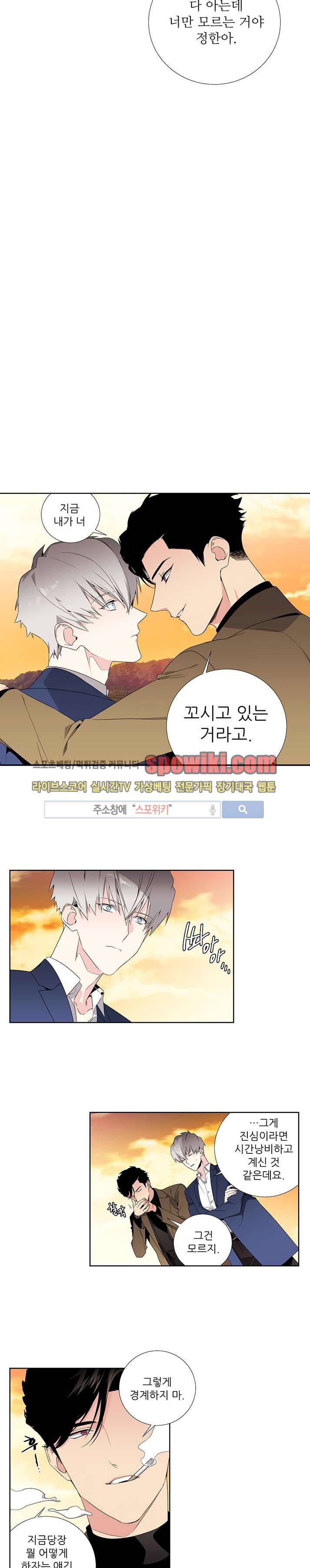 옵스큐라 6화 2