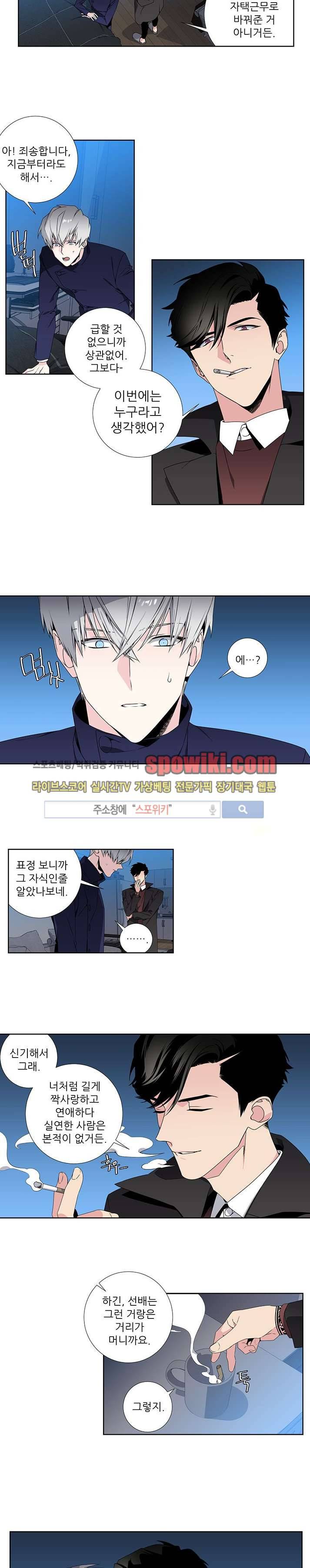 옵스큐라 16화 2