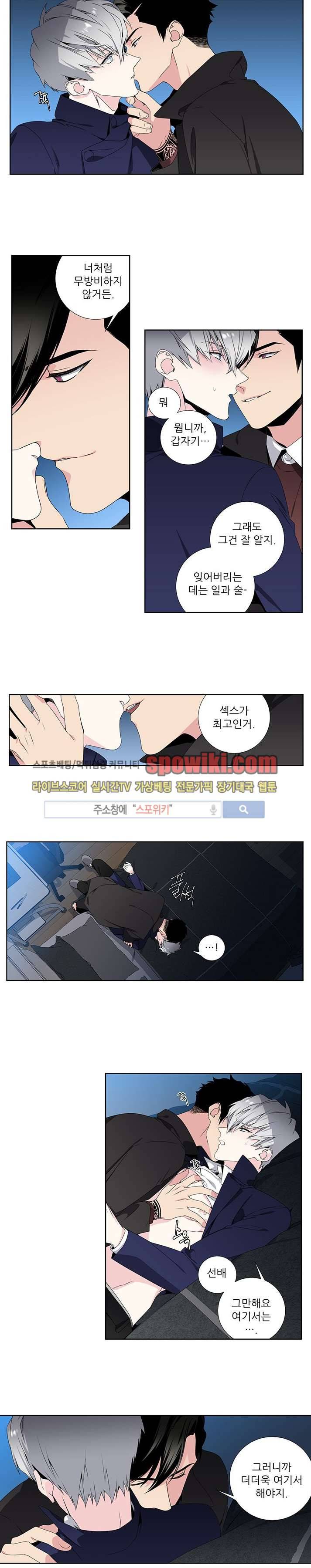 옵스큐라 16화 3