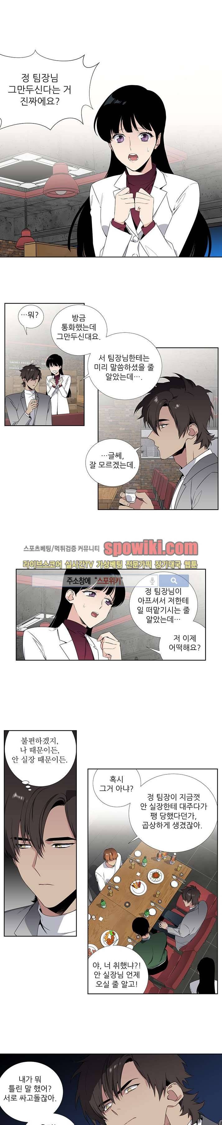옵스큐라 25화 1