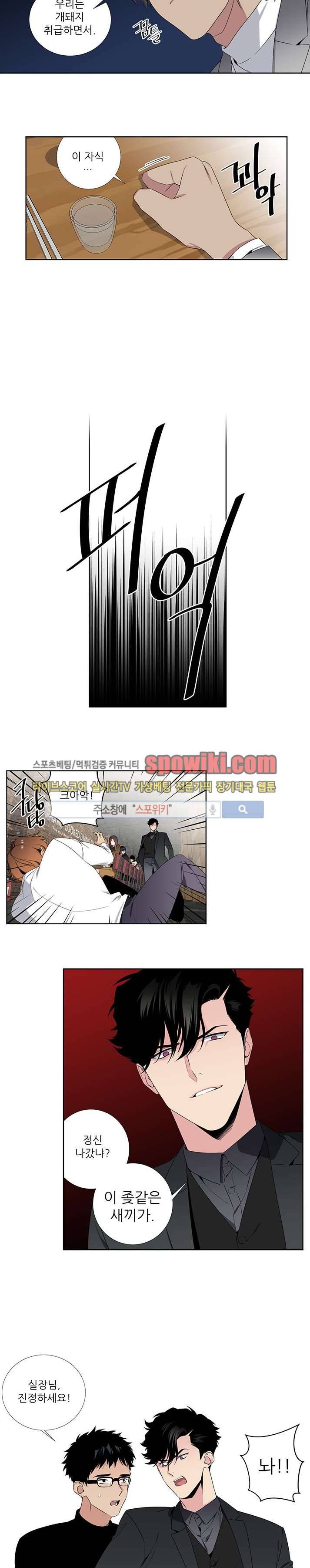옵스큐라 25화 2