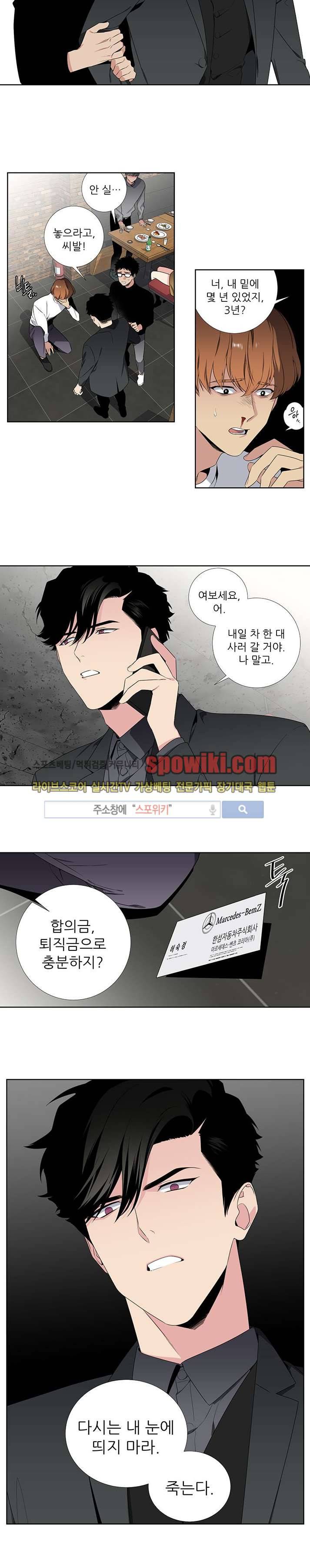 옵스큐라 25화 3