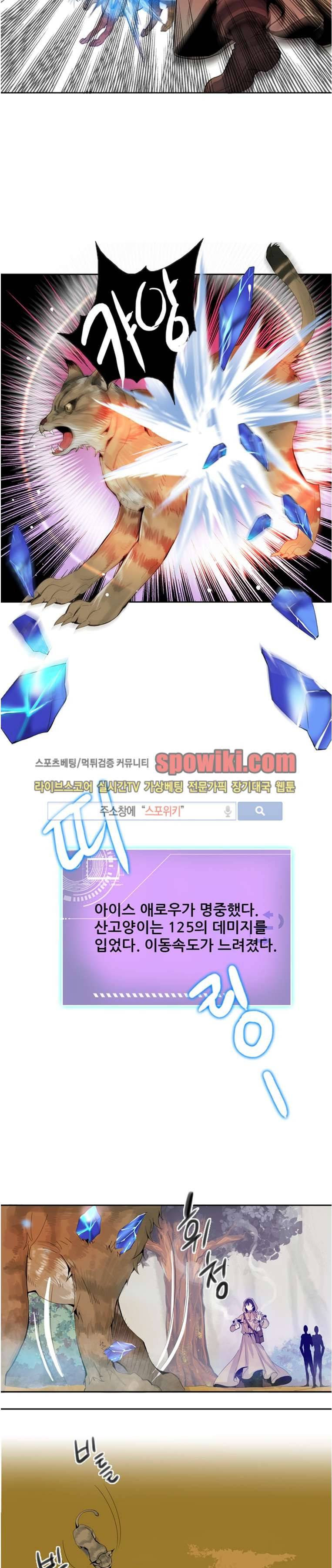 더스크 하울러 9화 3