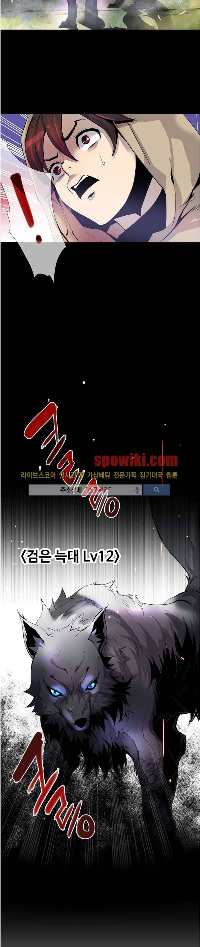 더스크 하울러 9화 18
