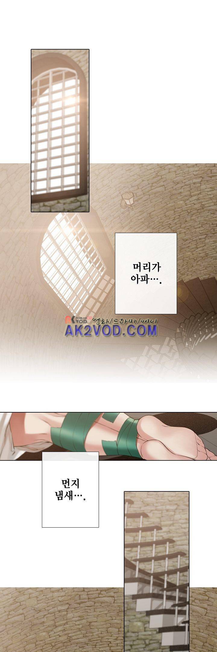 블랙쥰(BLACK JUNE) 17화 1