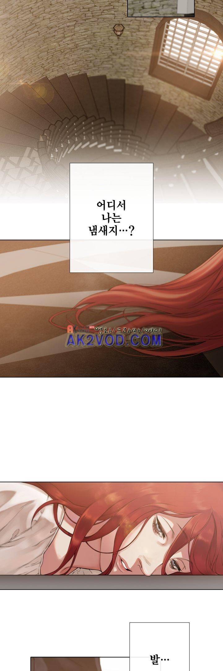 블랙쥰(BLACK JUNE) 17화 2