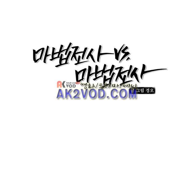 마법전사 VS. 마법전사 76화 1