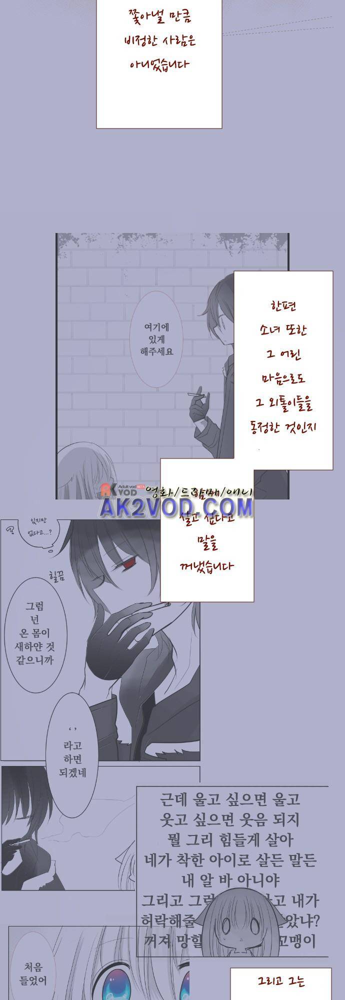 뒷골목에 살아요 69화 2