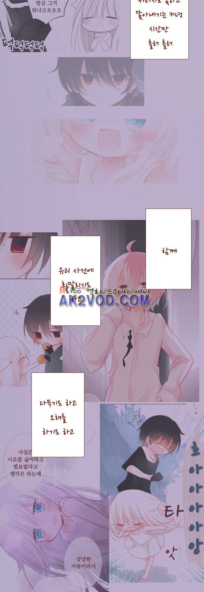 뒷골목에 살아요 69화 3