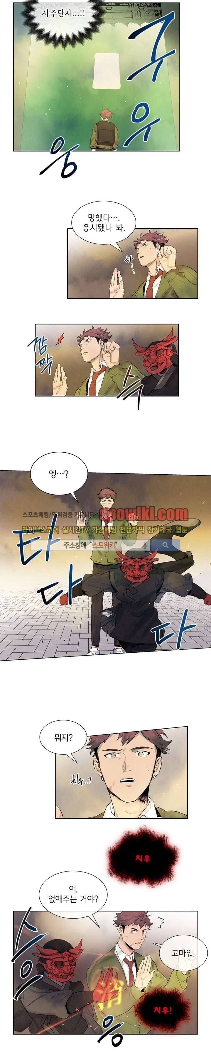 제리루리 5화 2