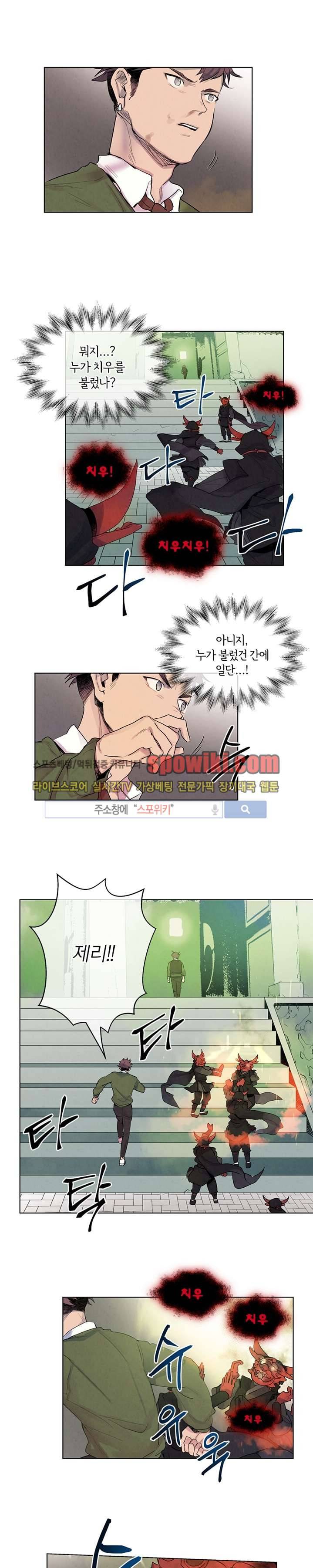 제리루리 5화 3