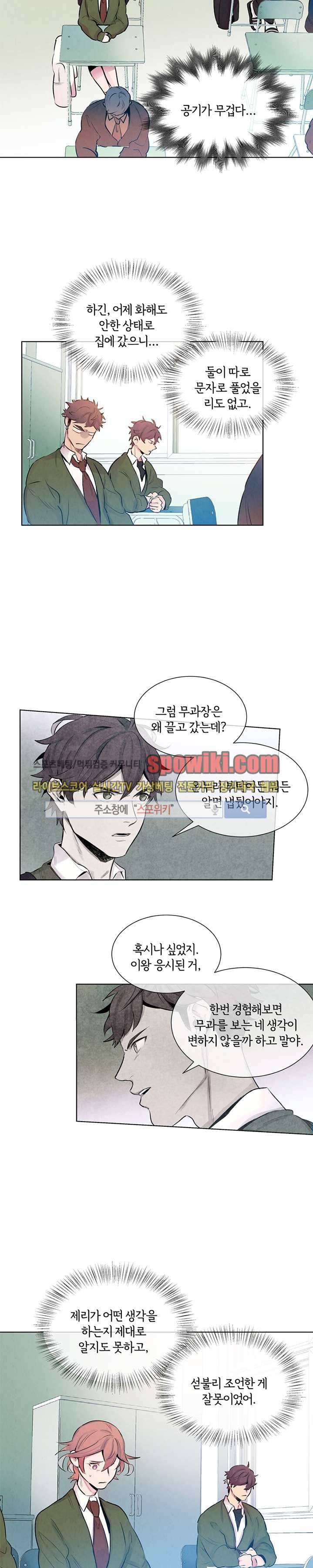 제리루리 15화 3