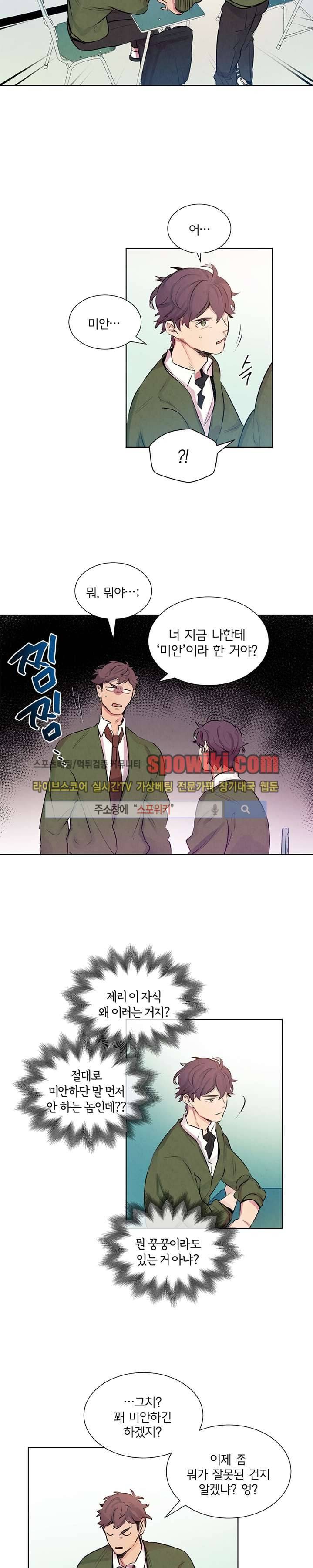 제리루리 15화 5