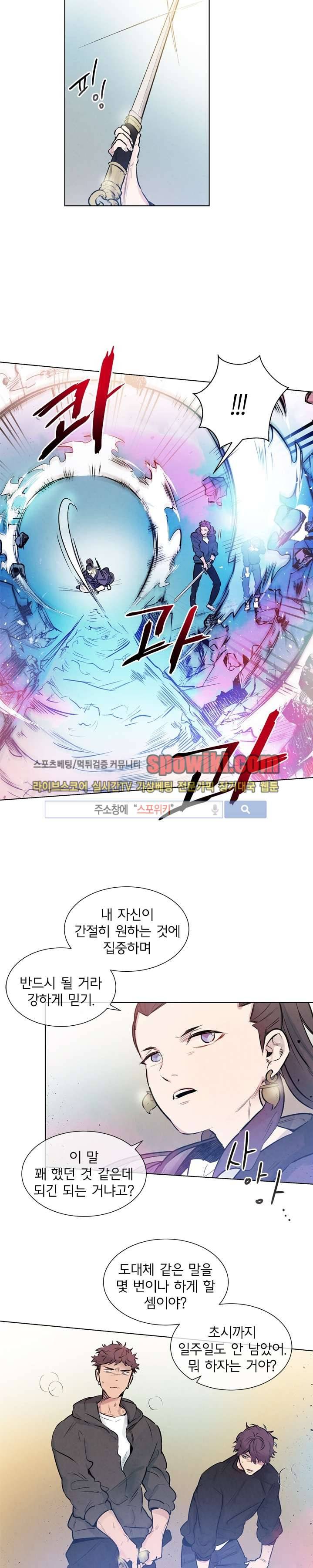 제리루리 25화 2