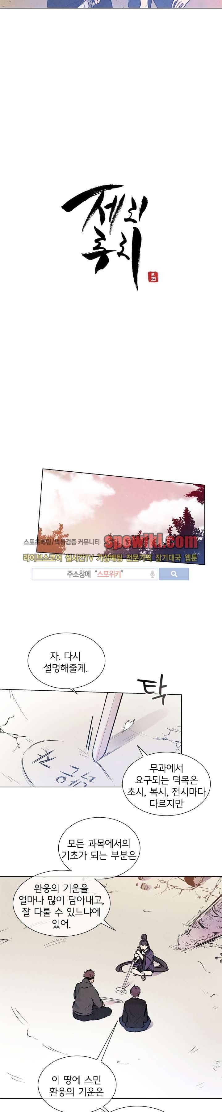 제리루리 25화 3