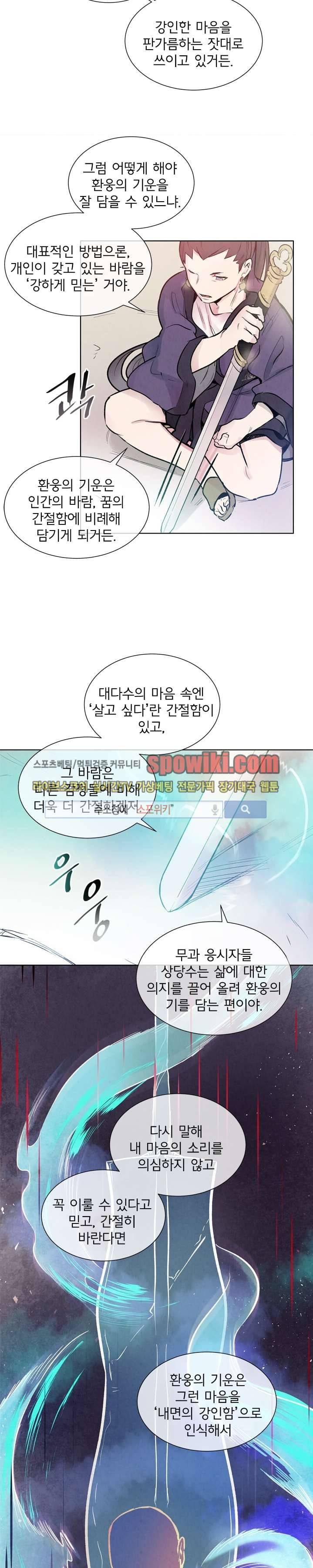제리루리 25화 4