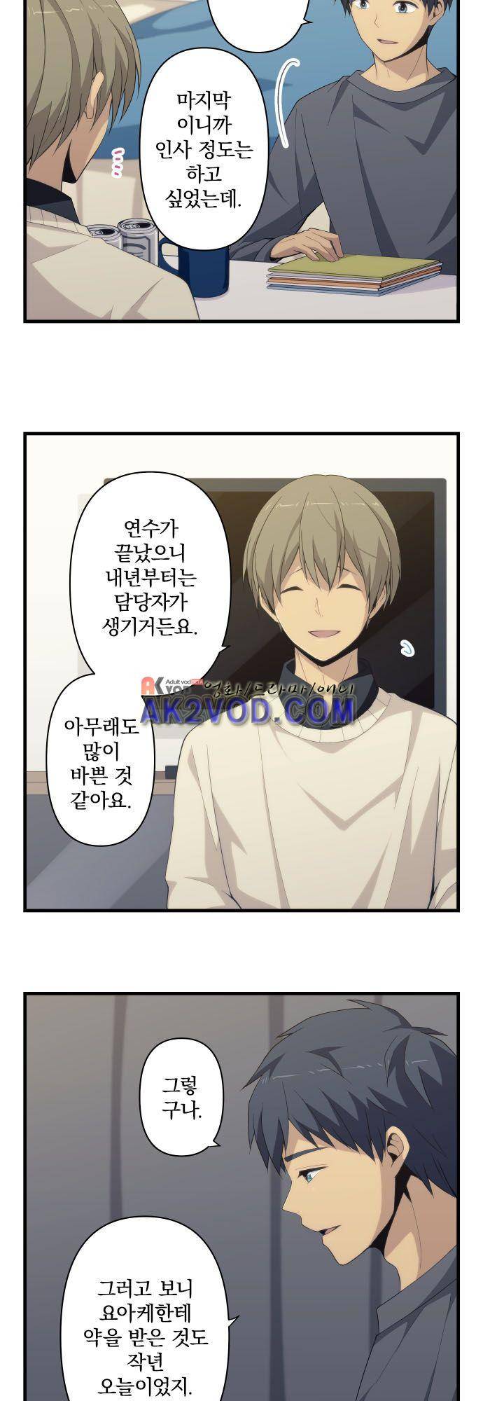 리라이프 -Relife- 214화 5