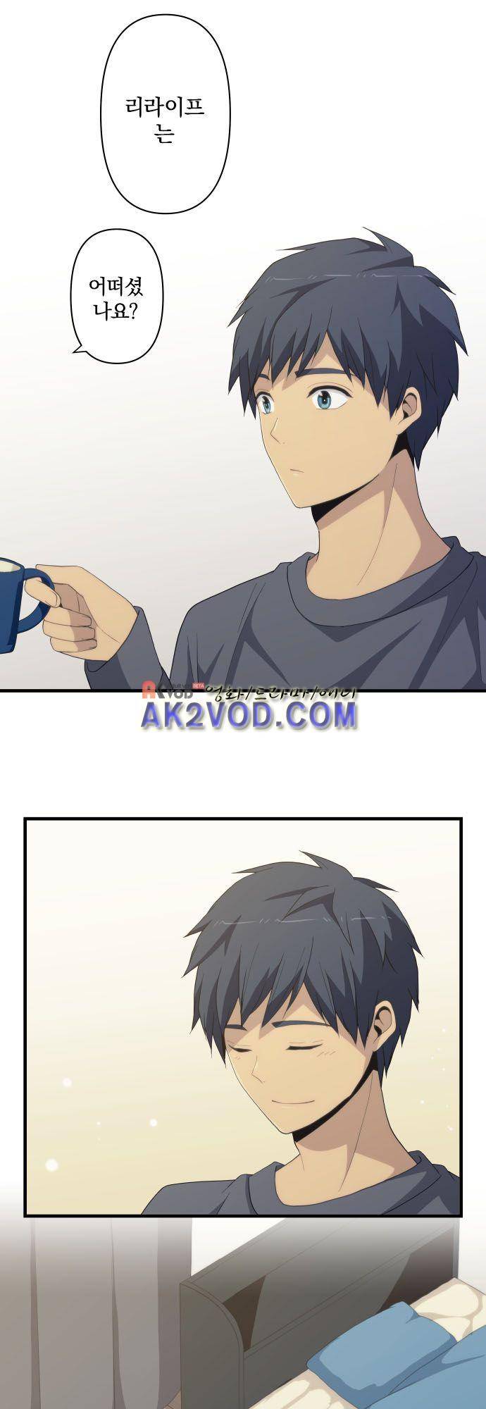 리라이프 -Relife- 214화 6
