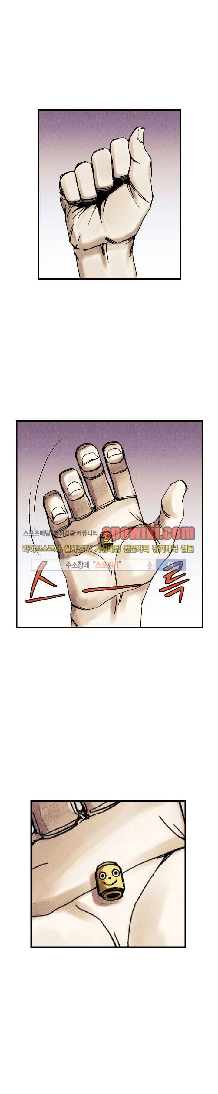 공개처형 6화 1
