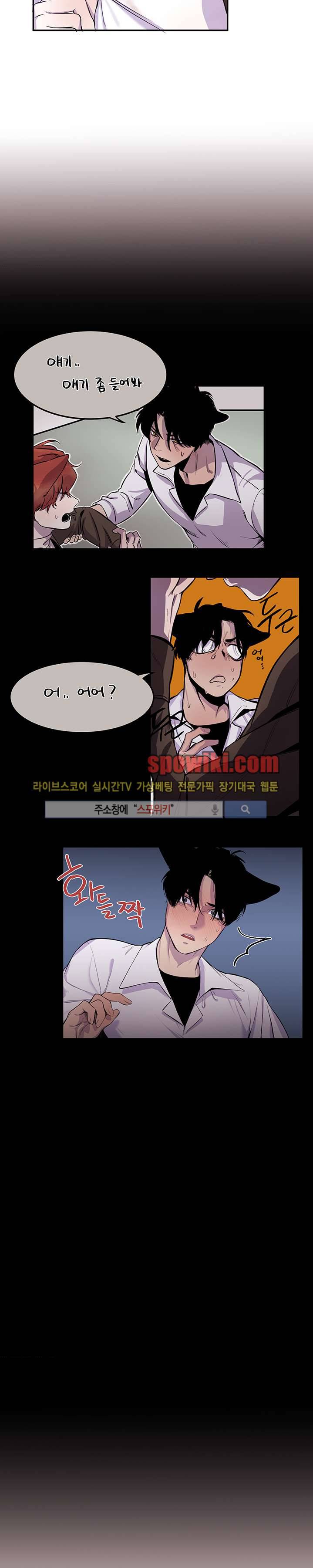 꼬리를 흔들다 7화 3