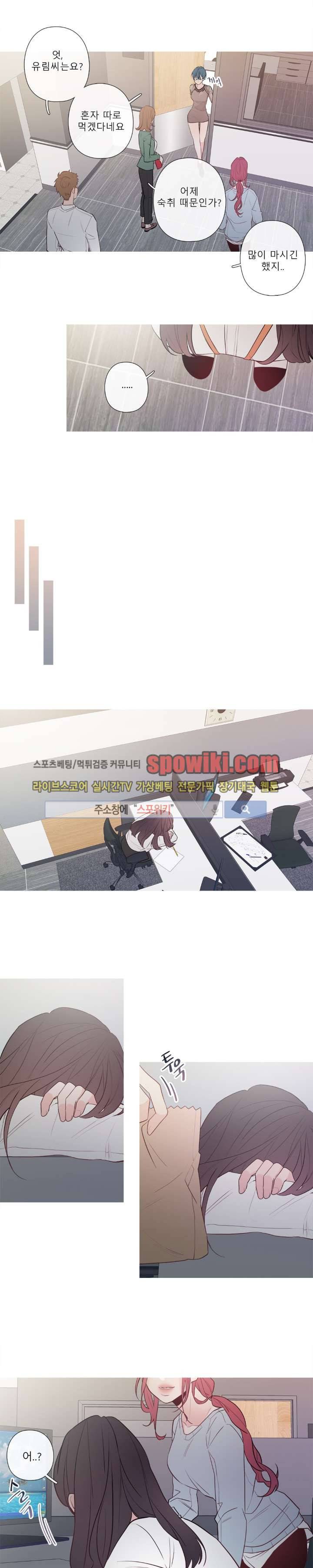 2년 4월 5화 3