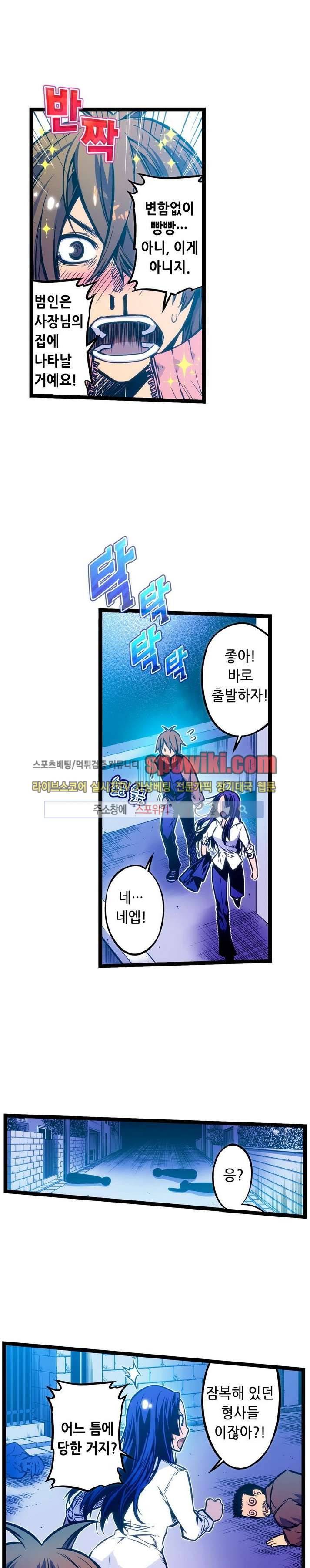 드림 파라다이스 9화 2