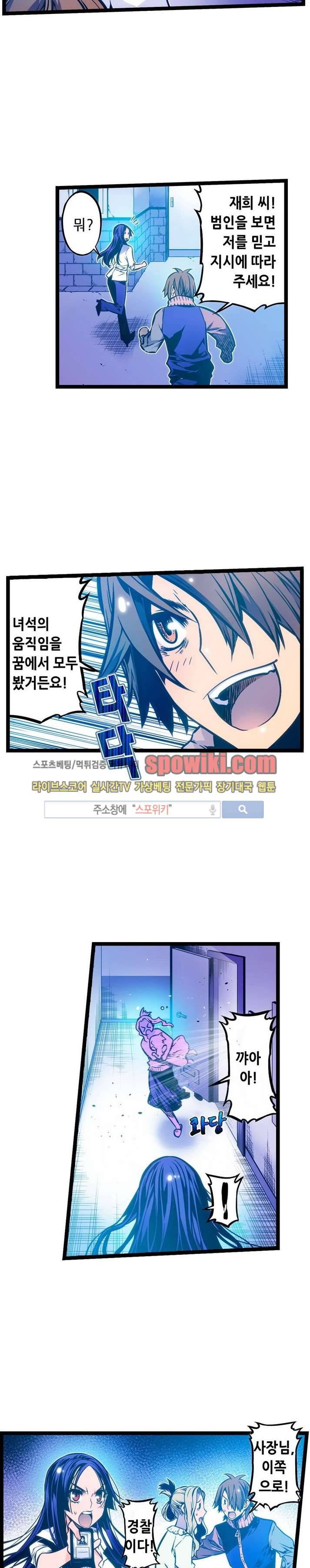 드림 파라다이스 9화 3