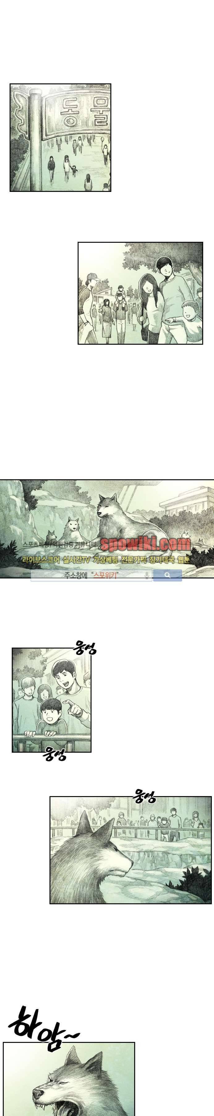 괴물아기 프롤로그 1