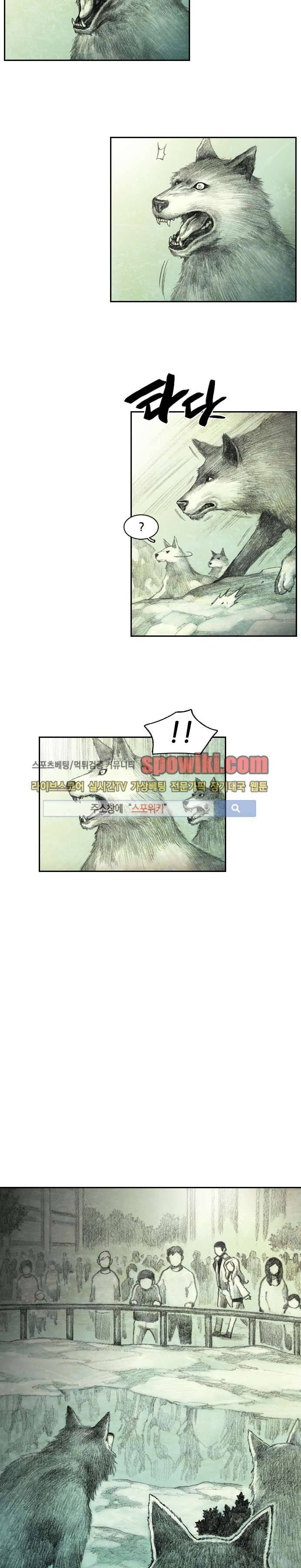 괴물아기 프롤로그 2