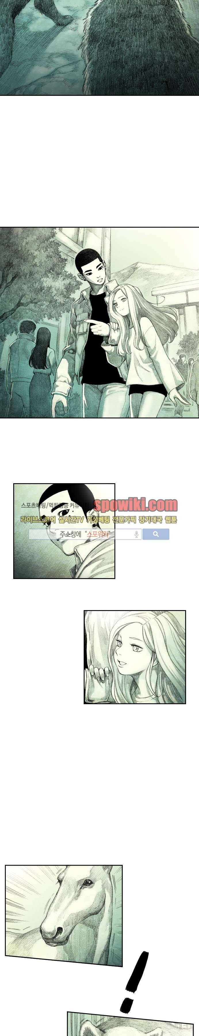괴물아기 프롤로그 3