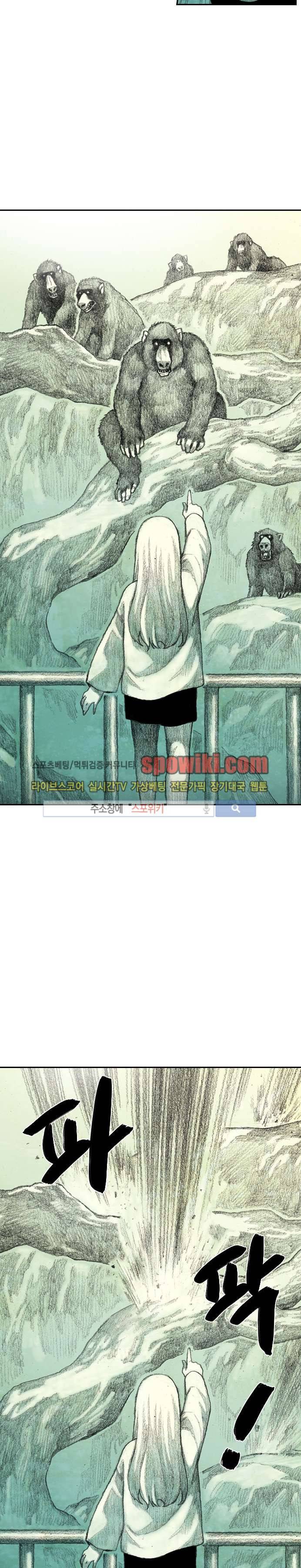 괴물아기 프롤로그 6