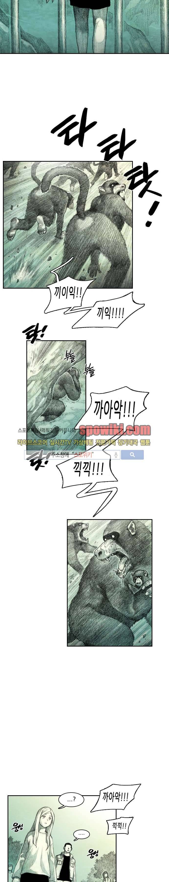 괴물아기 프롤로그 7