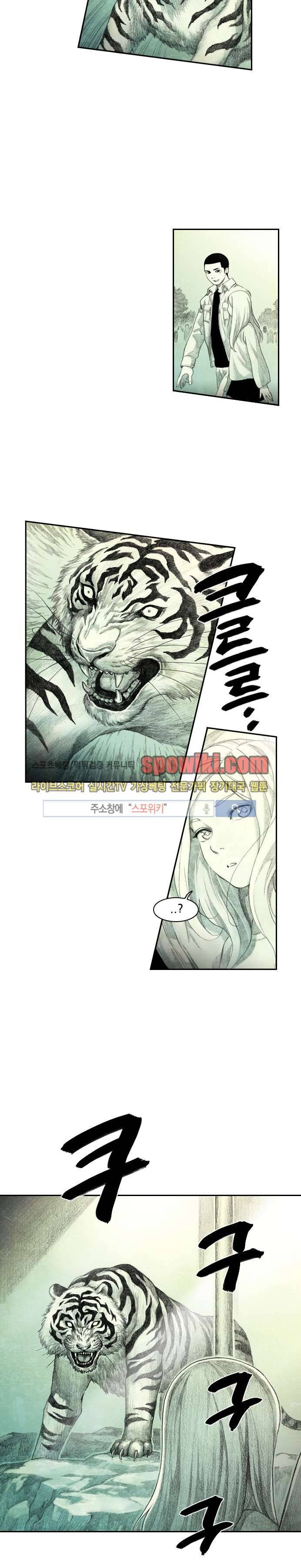 괴물아기 프롤로그 9