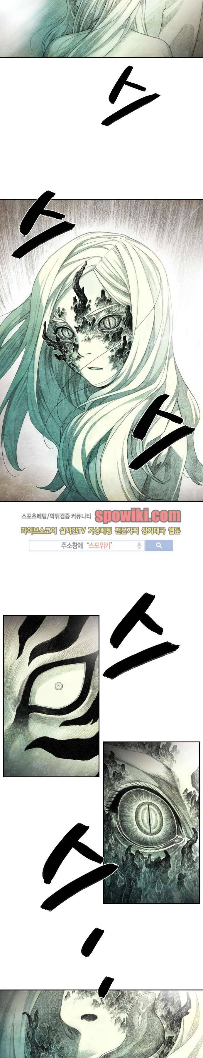 괴물아기 프롤로그 11